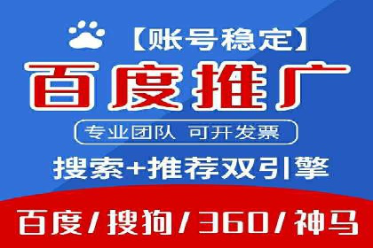 百度竞价托管外包如何助力中小企业快速发展